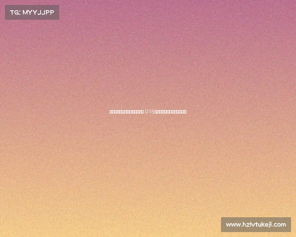 铭途青训三年历练打造冠军之剑 U15中青赛决赛展现控球哲学精髓 铭途青训三年历练打造冠军之剑 U15中青赛决赛展现控球哲学精髓